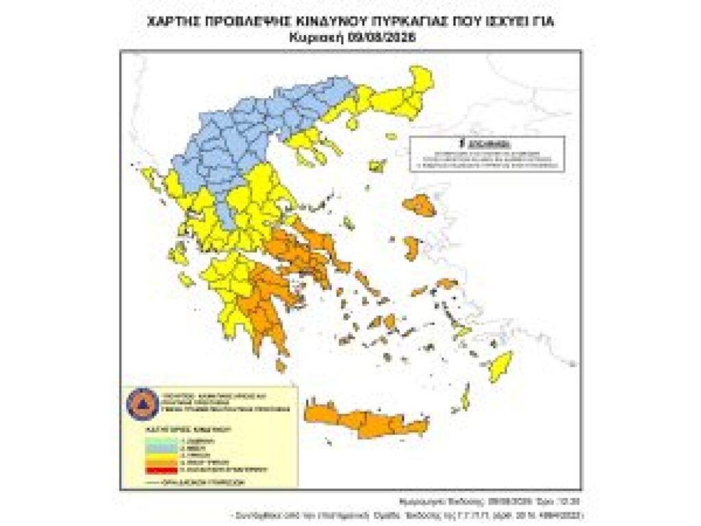 poly-ypsilos-kindynos-pyrkagias-gia-tis-pe-argolidas,-arkadias,-korinthias-kai-lakonias-tin-kyriaki-9-avgoustou-2026