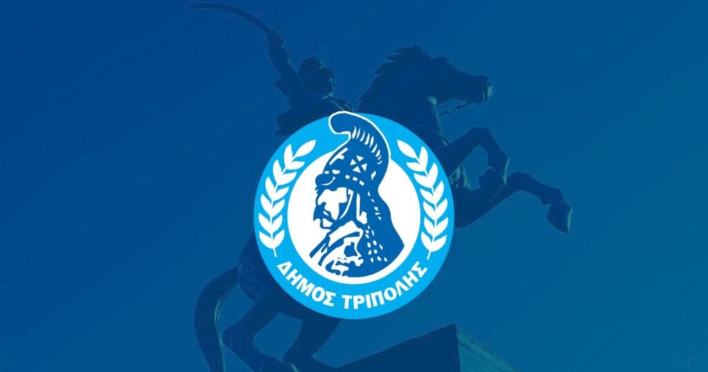 ekdosi-apofasis-gia-kykloforiakes-rythmiseis-os-metra-gia-tin-asfali-dieksagogi-tis-kykloforias-kata-tin-54i-pampeloponnisiaki-ekthesi-tegeas-kai-ti-thriskeftiki-kai-emporiki-panigyri-palaias-episkopis-tegeas