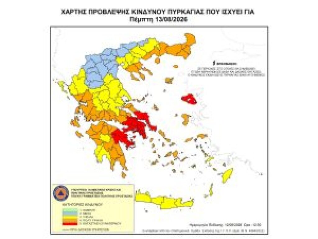 akraios-kindynos-pyrkagias-katastasi-synagermou-gia-tin-pempti-13-avgoustou-2026-stin-perifereia-peloponnisou