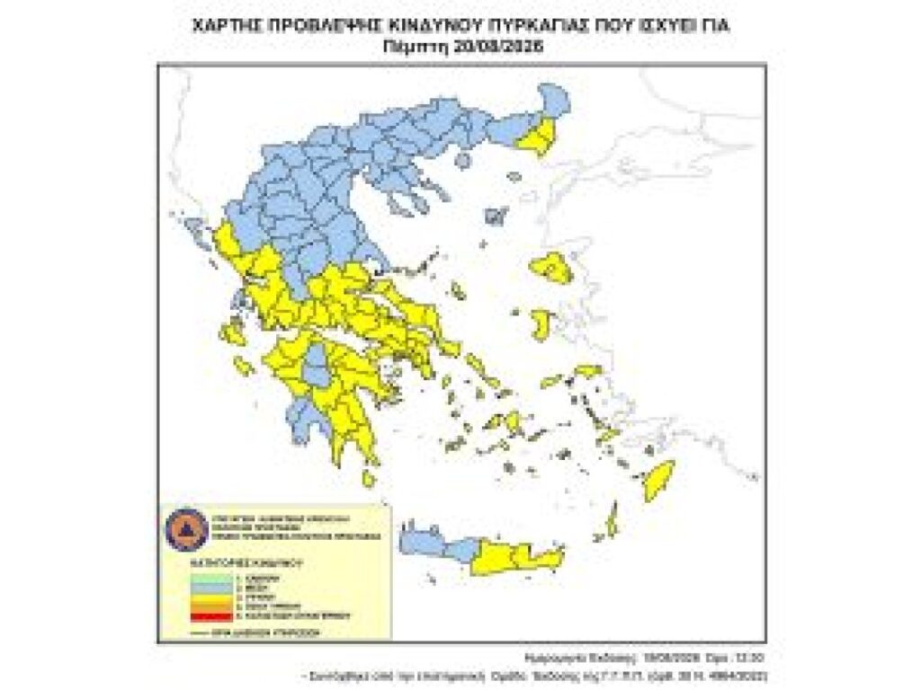 ypsilos-kindynos-pyrkagias-gia-tis-pe-argolidas,-arkadias,-korinthias-kai-lakonias-tin-pempti-20-avgoustou-2026