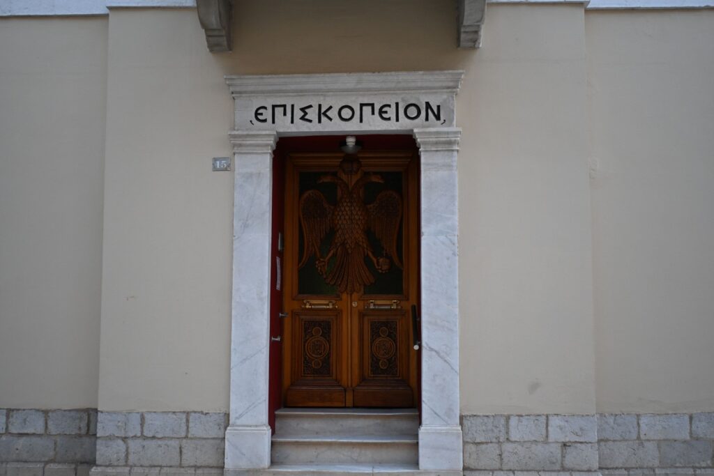 Κλειστά τα γραφεία της Ιεράς Μητρόπολης Μαντινείας και Κυνουρίας από 10 έως 31 Αυγούστου