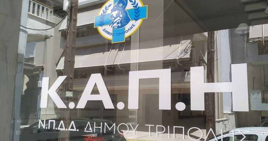 o-dimos-tripolis-diorganonei-mia-seira-ekdiloseon-me-aformi-tin-pagkosmia-imera-tritis-ilikias