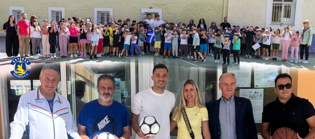 Ο ASTERAS AKTOR γιόρτασε την Πανελλήνια Ημέρα Σχολικού Αθλητισμού μαζί με τους μαθητές