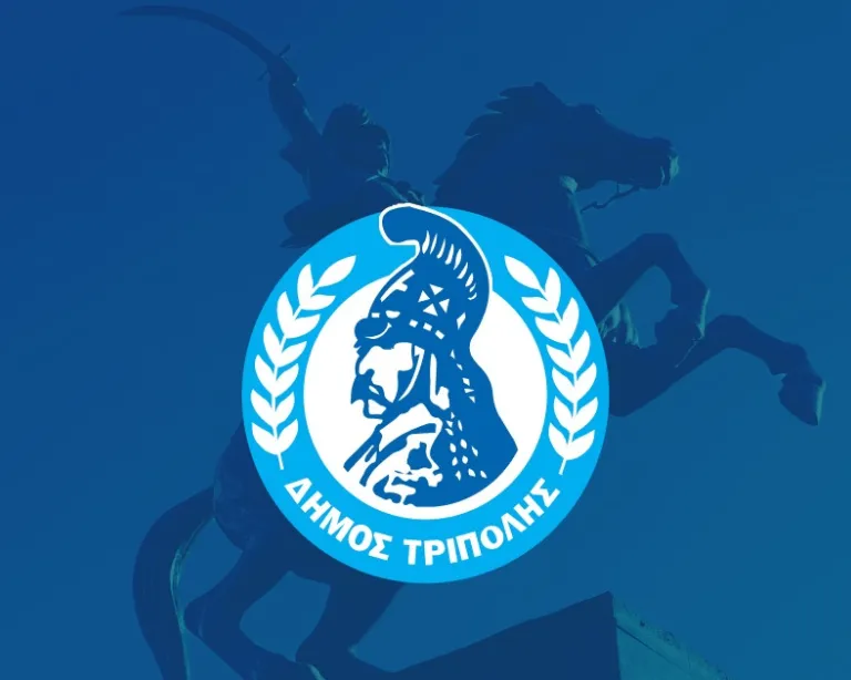 Η τοποθέτηση του Δήμου Τρίπολης για την υπόθεση των 800.000 ευρώ