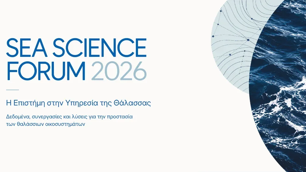 Το 1ο Sea Science Forum στις 23 Νοεμβρίου στην Αθήνα