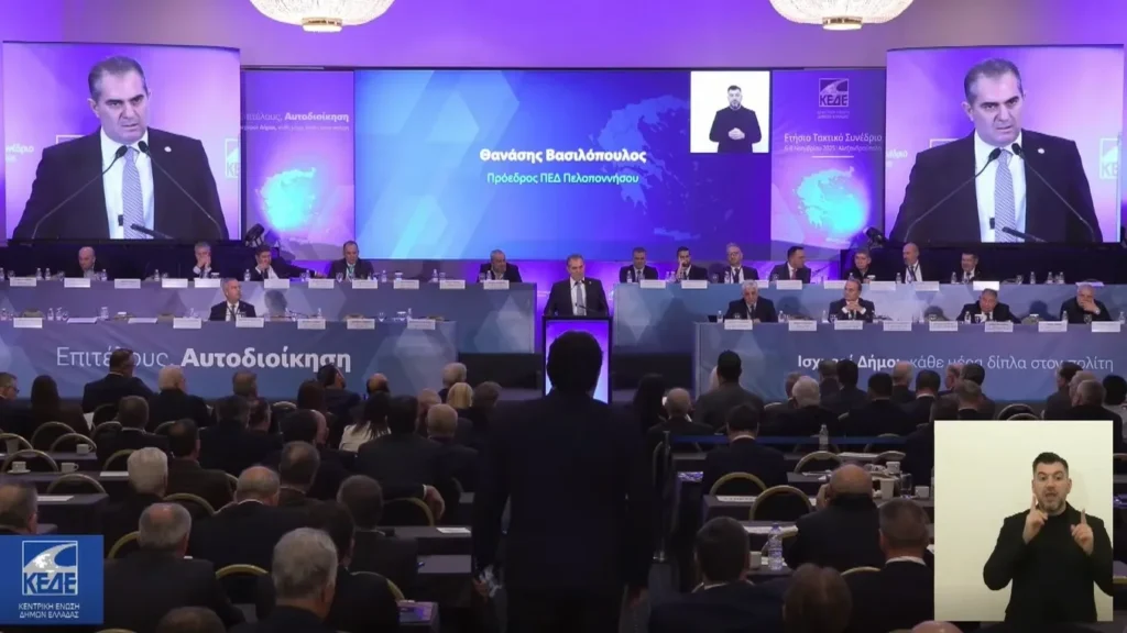 Η Καλαμάτα ετοιμάζεται να φιλοξενήσει το Ετήσιο Τακτικό Συνέδριο της ΚΕΔΕ