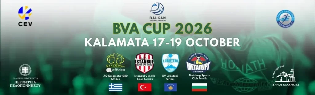 Η Καλαμάτα 17-19 Οκτωβρίου φιλοξενεί το Βαλκανικό Κύπελλο Βόλεϊ Ανδρών 2026