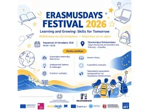 ErasmusDays Festival 2026 στην Κόρινθο | Η Περιφέρεια Πελοποννήσου φέρνει τους νέους πιο κοντά στις ευρωπαϊκές ευκαιρίες