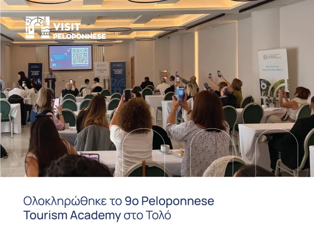 Visit Peloponnese — Ολοκληρώθηκε το 9ο Peloponnese Tourism Academy στο Τολό